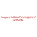 3092210242 СФЕРИЧЕСКИЙ-ДЖО Epiroc
