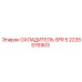 2235576903 ОХЛАДИТЕЛЬ SFR 5 Epiroc