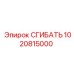Промышленный фитинг Epiroc 1020815000 для горнодобывающей техники