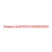 5104062600 ШАБЛОН Epiroc