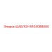 5104088000 ШАБЛОН Epiroc