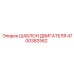 4700382562 ШАБЛОН ДВИГАТЕЛЯ Epiroc