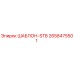 Оригинальный шаблон STB артикул 2658475501 производитель Epiroc