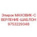 Шаблон для балансировки маховиков буровых установок Epiroc