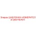 2657167611 ШАБЛОНКИ-ИЗМЕРИТЕЛИ Epiroc