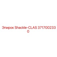 3717002330 Shackle-CLAS Epiroc