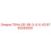 9753242503 ТЕНЬ-DE-58-3-4-X-43 Epiroc