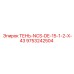 9753242504 ТЕНЬ-NCS-DE-15-1-2-X-43 Epiroc