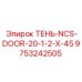 9753242505 ТЕНЬ-NCS-DOOR-20-1-2-X-45 Epiroc