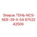 9753242506 ТЕНЬ-NCS-NDE-39-X-54 Epiroc