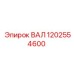 1202554600 ВАЛ Epiroc