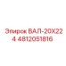 Изображение вала-20X224 4812051816 Epiroc, высококачественная запасная часть