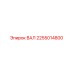 2255014800 ВАЛ Epiroc