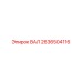 2636504116 ВАЛ Epiroc