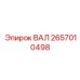 2657010498 ВАЛ Epiroc