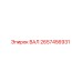 2657456931 ВАЛ Epiroc