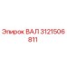 3121506811 ВАЛ Epiroc