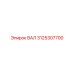 3125307700 ВАЛ Epiroc