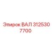 3125307700 ВАЛ Epiroc