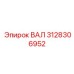 3128306952 ВАЛ Epiroc