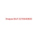 3215940800 ВАЛ Epiroc
