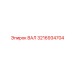 3216934704 ВАЛ Epiroc