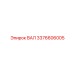 3376606005 ВАЛ Epiroc