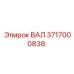 3717000838 ВАЛ Epiroc