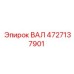 4727137901 ВАЛ Epiroc