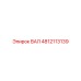 4812113139 ВАЛ Epiroc