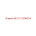 5112316009 Shaft Epiroc