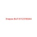 5112316944 Shaft Epiroc
