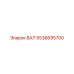 5536695700 ВАЛ Epiroc