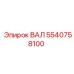 5540758100 ВАЛ Epiroc