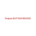 5541960400 ВАЛ Epiroc