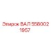 5580021957 ВАЛ Epiroc
