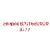 5590003777 ВАЛ Epiroc