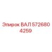 5726804259 ВАЛ Epiroc