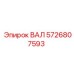 5726807593 ВАЛ Epiroc
