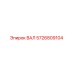 5726809104 ВАЛ Epiroc