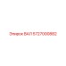 5727000882 ВАЛ Epiroc