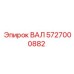 5727000882 ВАЛ Epiroc