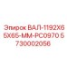 5730002056 ВАЛ-1192X65X65-MM-PC0970 Epiroc