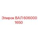 6060001650 ВАЛ Epiroc