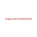9236200320 ВАЛ Epiroc