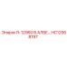 HC12568197 Вал АЛВЕ R-12960 Epiroc