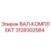 3128302584 ВАЛ-КОМПЛЕКТ Epiroc