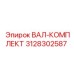 3128302587 ВАЛ-КОМПЛЕКТ Epiroc