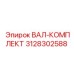 3128302588 ВАЛ-КОМПЛЕКТ Epiroc