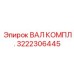 3222306445 Shaft Assembly Epiroc